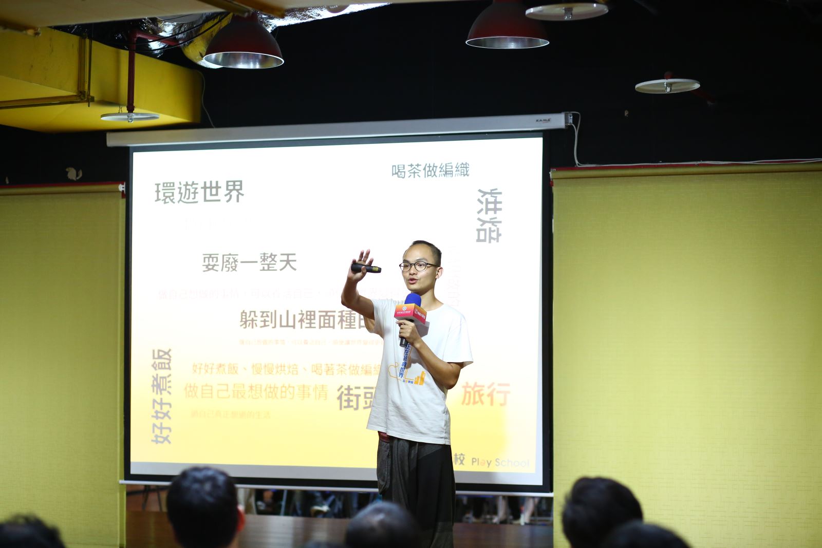 2019創創沙龍NO.5 - 「創新教育－只要你想學其它我解決！」