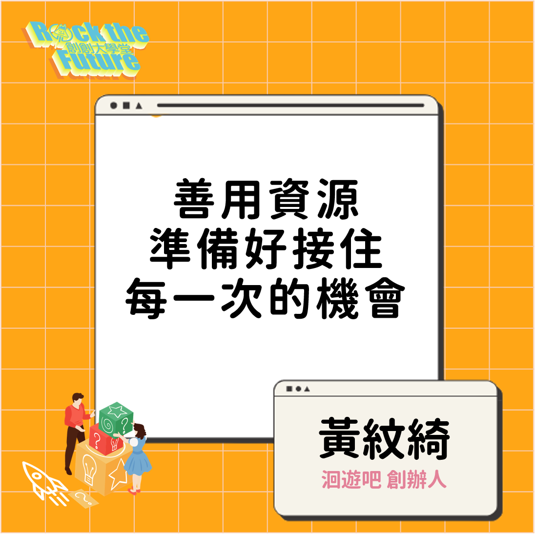 創創線上沙龍｜第六堂｜地方精神！為在地創造新價值