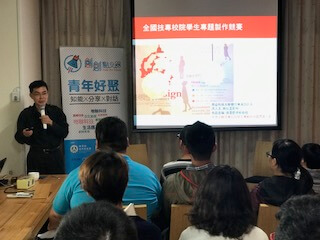 青年創創小聚NO.3，醫療科技－醫療照護無界限