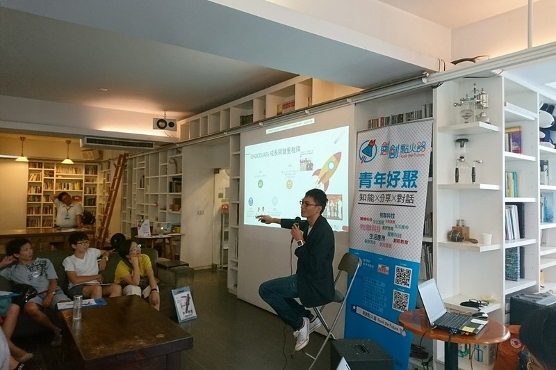 青年創創小聚NO.26- 【用APP貼近人的各種可能】社群服務場次